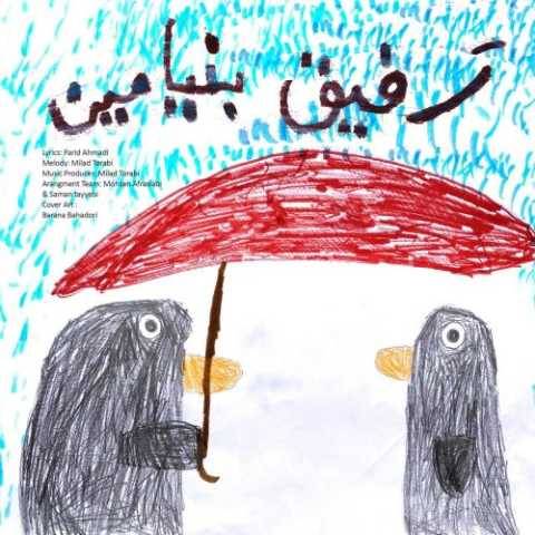دانلود آهنگ جدید بنیامین بهادری رفیق
