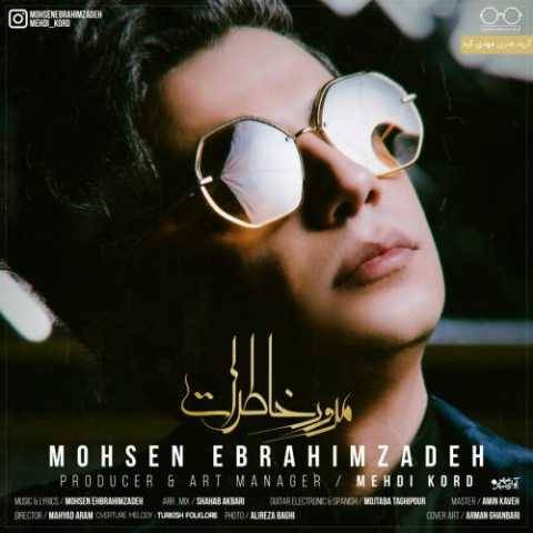 دانلود آهنگ جدید محسن ابراهیم زاده مرور خاطرات