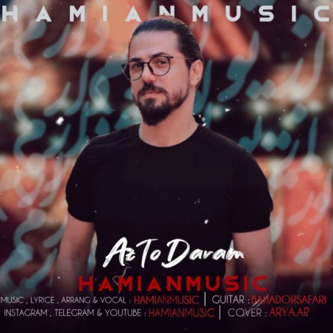 دانلود آهنگ جدید حامیان موزیک از تو دارم