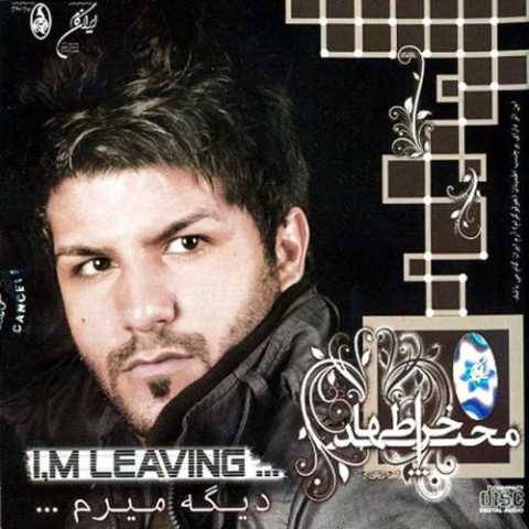 دانلود آهنگ جدید مجید خراطها منو ببخش