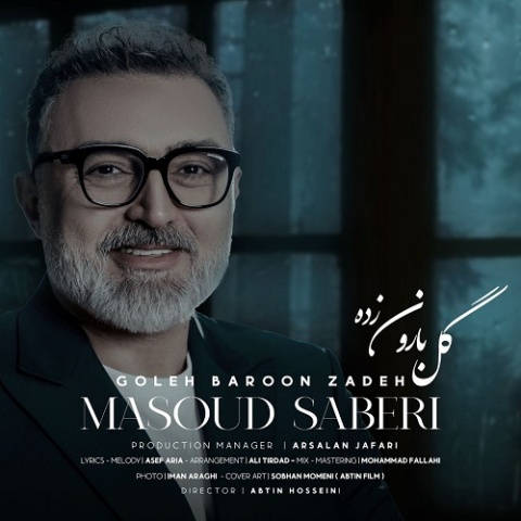 دانلود آهنگ جدید مسعود صابری گل بارون زده