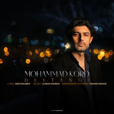 دانلود آهنگ جدید محمد کرد دلتنگی
