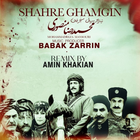 دانلود آهنگ جدید محمدرضا منصوری شهر غمگین
