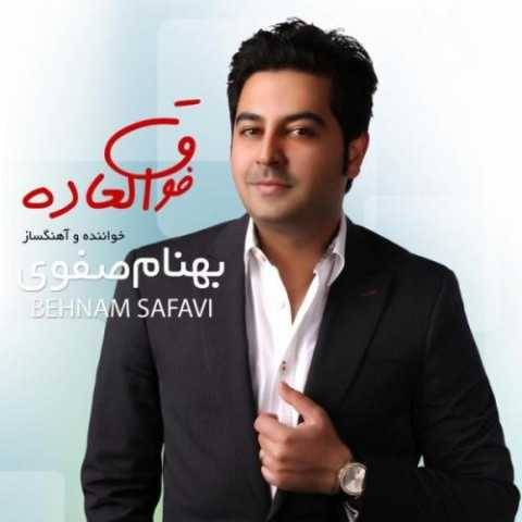 دانلود آهنگ جدید بهنام صفوی خاطره