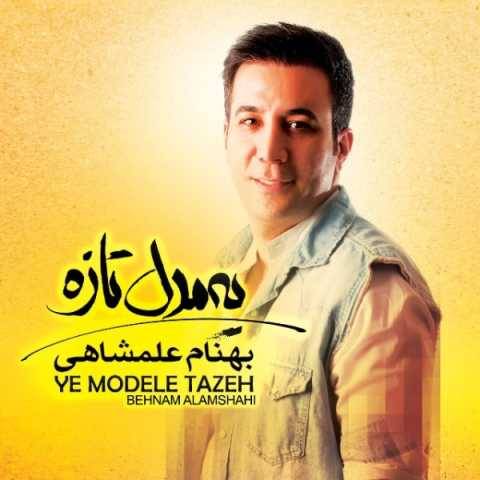 دانلود آهنگ جدید بهنام علمشاهی احتمالات