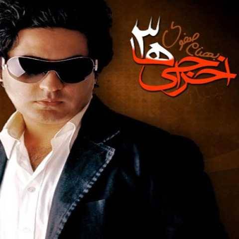 دانلود آهنگ جدید بهنام صفوی اخراجها ۳