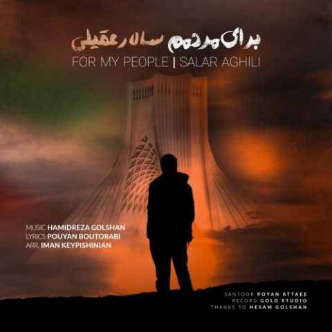 دانلود آهنگ جدید سالار عقیلی برای مردمم