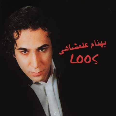 دانلود آهنگ جدید بهنام علمشاهی امشب