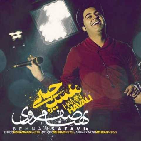 دانلود آهنگ جدید بهنام صفوی همین حوالی