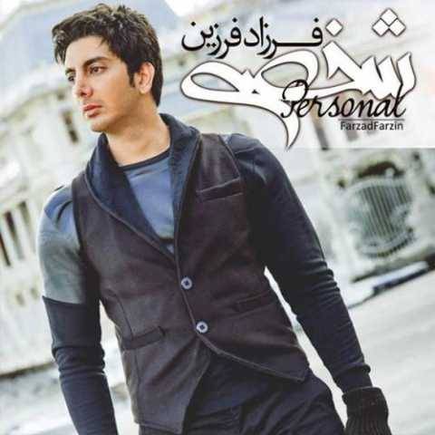دانلود آهنگ جدید فرزاد فرزین لحظه ها