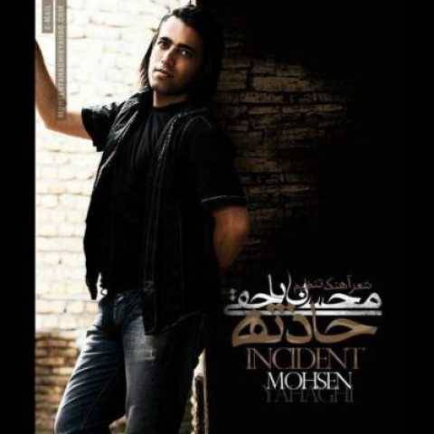 دانلود آهنگ جدید محسن یاحقی حتما توام یادته