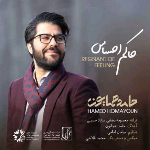 دانلود آهنگ جدید حامد همایون حاکم احساس