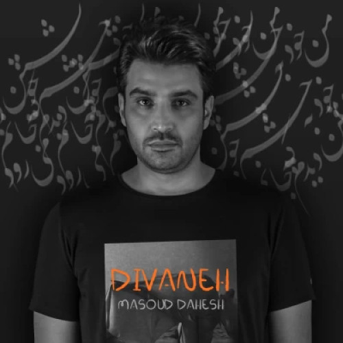 دانلود آهنگ جدید مسعود دهش دیوانه