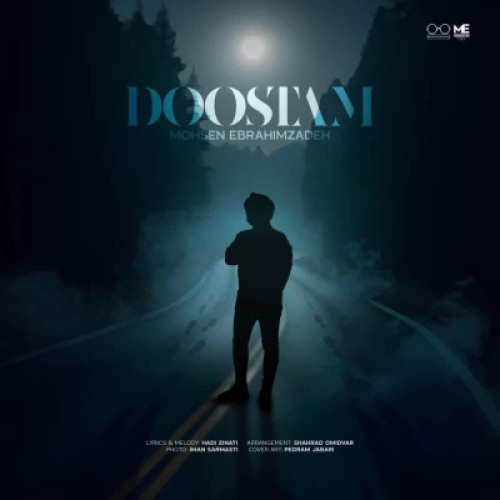 دانلود آهنگ جدید محسن ابراهیم زاده دوستام