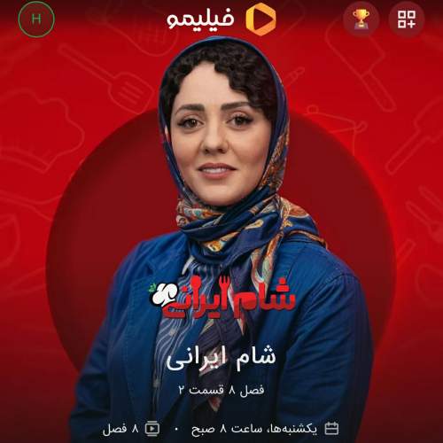 دانلود آهنگ جدید دکتر هادی قریشی و فرهاد بهرامی شام ایرانی (تیتراژ)