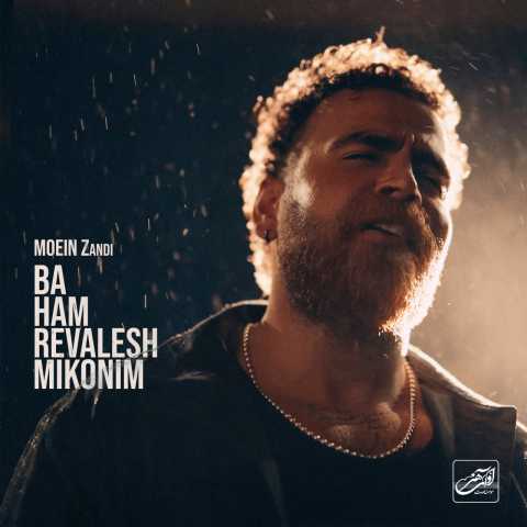 دانلود آهنگ جدید معین زد با هم روالش میکنیم (معین زندی)