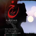 دانلود آهنگ سعید کاتار برزخ