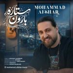 دانلود آهنگ محمد افشار ستاره بارون