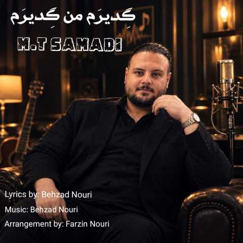 دانلود آهنگ جدید ام تی صمدی گدیرم من گدیرم