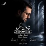 دانلود آهنگ احسان رهاوی زندون دل