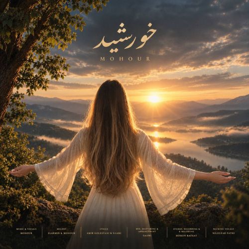 دانلود آهنگ جدید ماهور خورشید